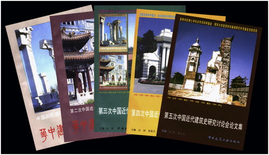 Covers of the proceedings of the first five conferences, published as the ...